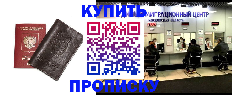 найти адрес прописки в Североморске