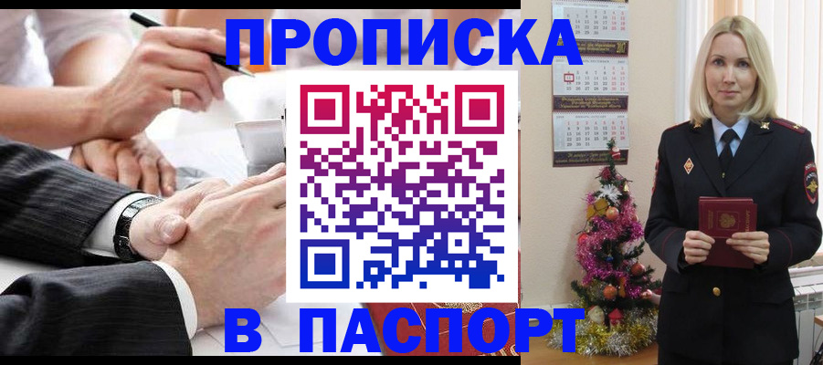 временная регистрация госуслуги в Североморске